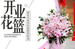 广东汕尾市陆丰市博美镇花篮配送